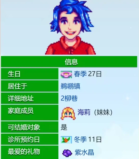 艾米丽爱心事件