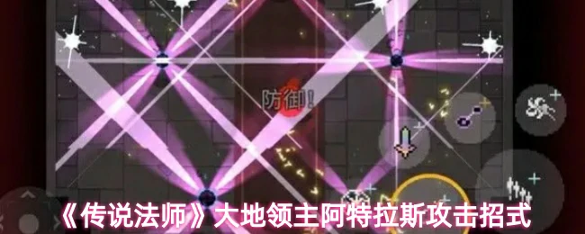 阿特拉斯攻击招式