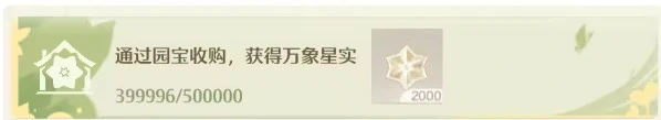 家园养鱼无限刷熟练度技巧