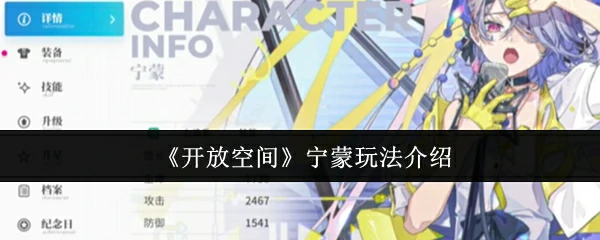 宁蒙玩法介绍