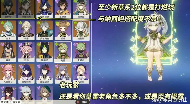 纳西妲复刻抽取建议