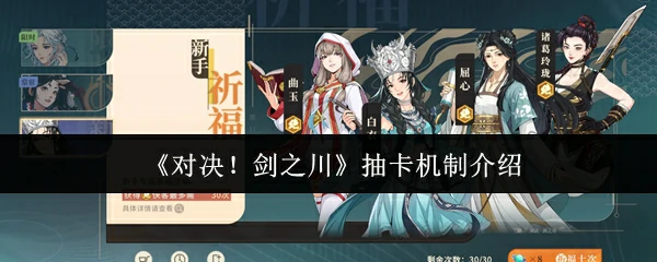 抽卡机制介绍