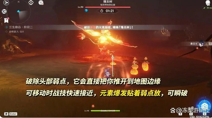 夜兰绘想游迹挑战攻略