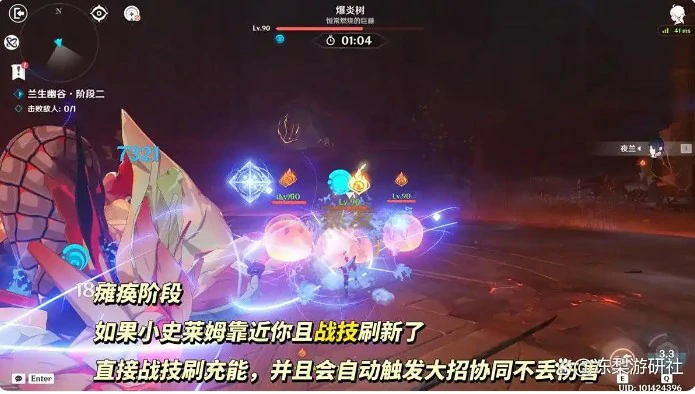 夜兰绘想游迹挑战攻略