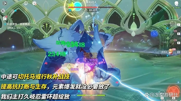 纳西妲绘想游迹挑战攻略
