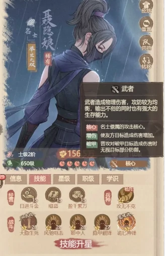 聂隐娘养成攻略