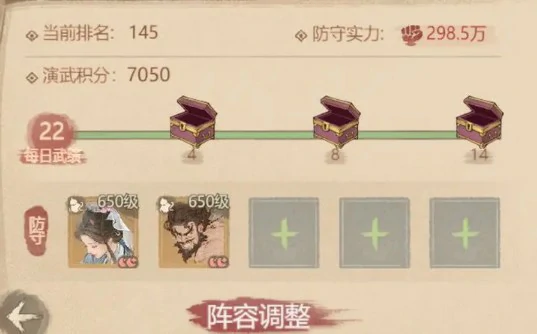 演武场得分技巧分享