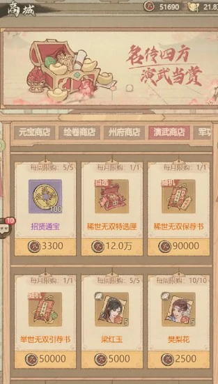 演武场得分技巧分享