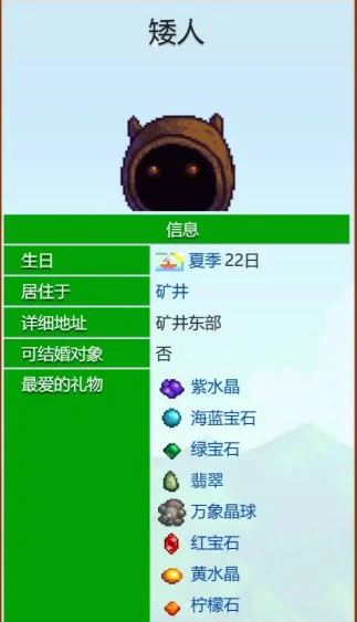 矮人爱心事件介绍