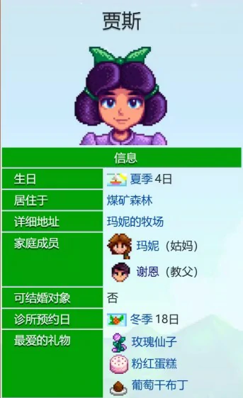 贾斯爱心事件介绍
