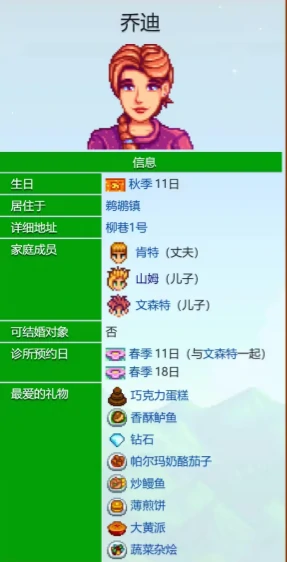 乔迪爱心事件一览