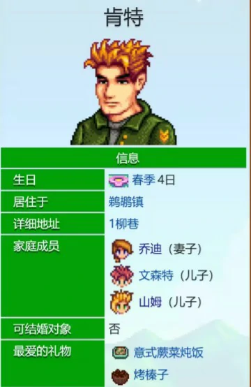 肯特爱心事件介绍
