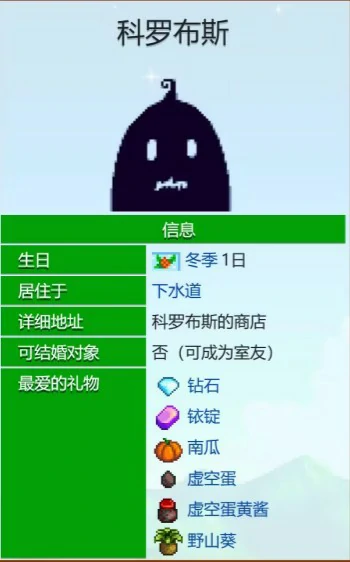 科罗布斯爱心事件一览