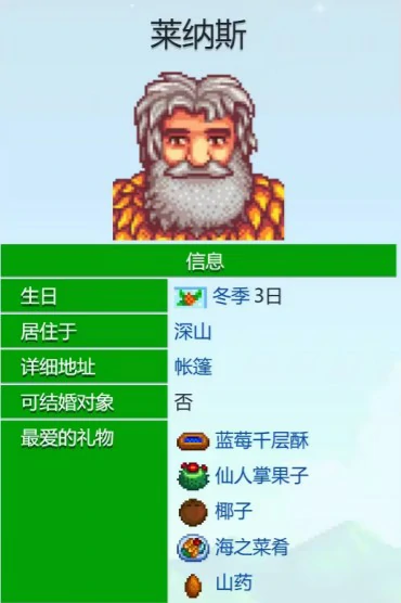 莱纳斯爱心事件大全