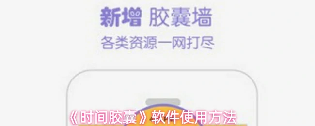 软件使用方法