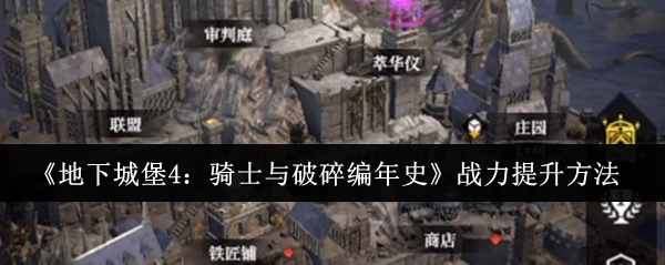 战力提升方法