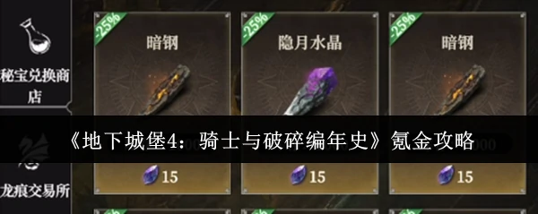 氪金攻略