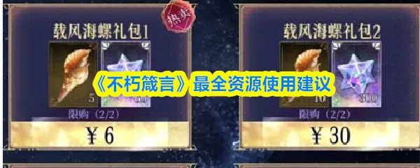 最全资源使用建议