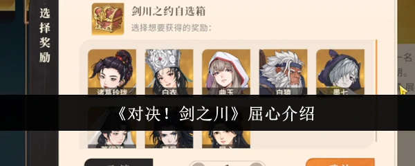屈心介绍