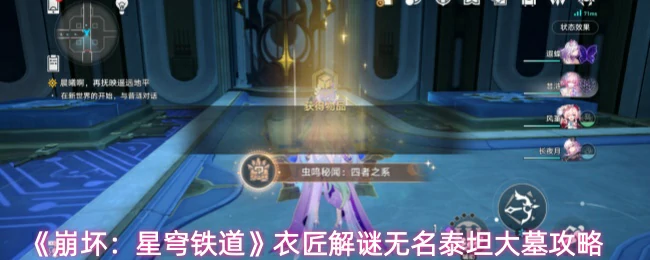 无名泰坦大墓攻略