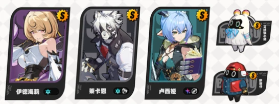 伊德海莉队伍实战操作