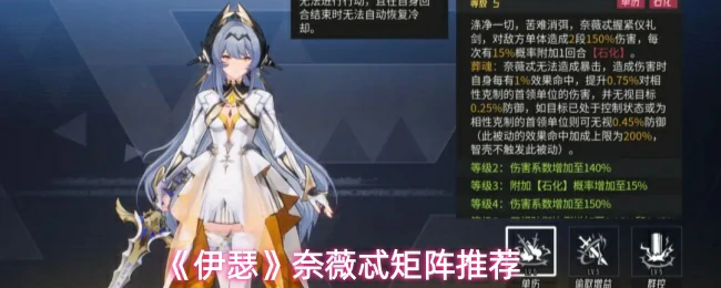 奈薇忒矩阵推荐