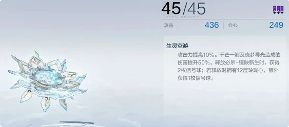 丽芙·霁梦专用6星武器及辅助机建议