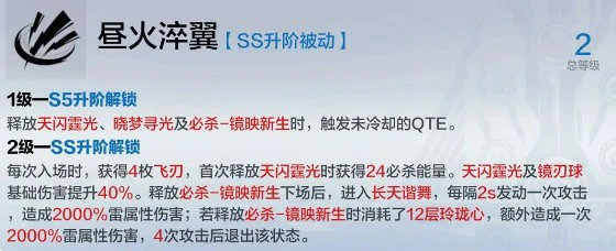 丽芙霁梦升阶收益一览