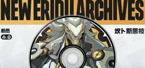 般岳队伍搭配推荐