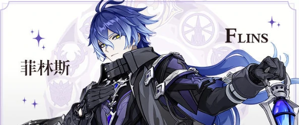 菲林斯武器选择及参考面板