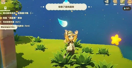 星球水滴获取方式介绍