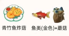 金色菜谱配方一览