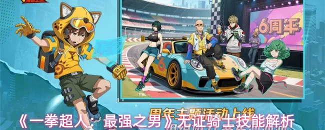 无证骑士技能解析