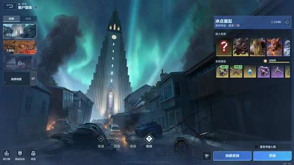 全模式玩法介绍