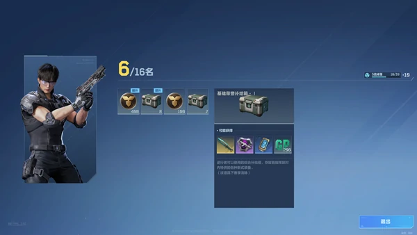 全模式玩法介绍