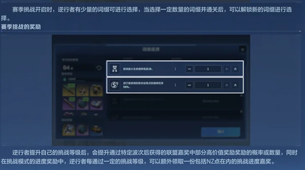全模式玩法介绍