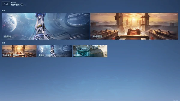 全模式玩法介绍