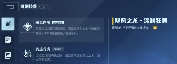 飓风之龙最佳搭配