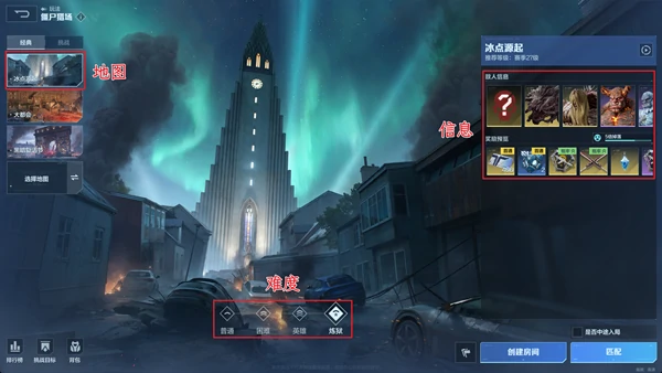 冰点源起地图介绍