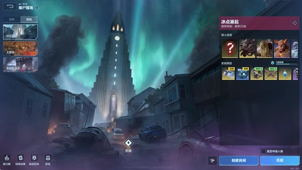 冰点源起地图介绍