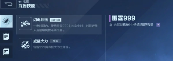 主副枪械搭配技巧