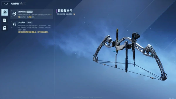 主副枪械搭配技巧