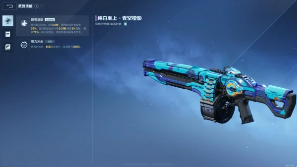 主副枪械搭配技巧