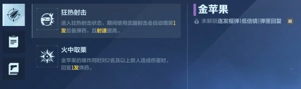 主副枪械搭配技巧