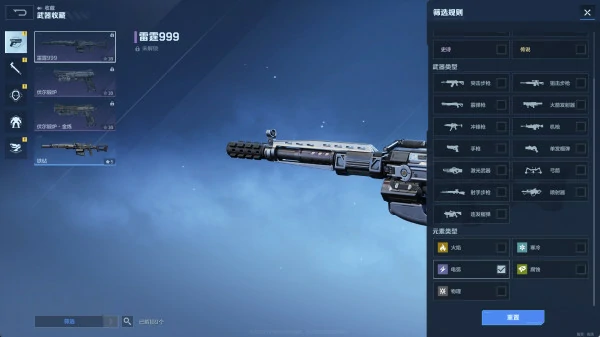 主副枪械搭配技巧