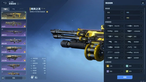 主副枪械搭配技巧