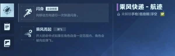 主副枪械搭配技巧