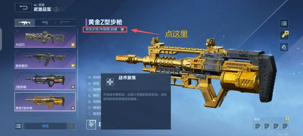 枪械系统详细介绍