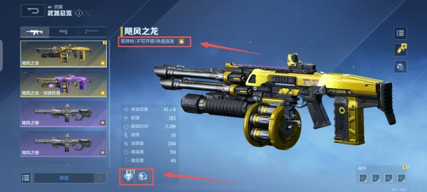 枪械系统详细介绍