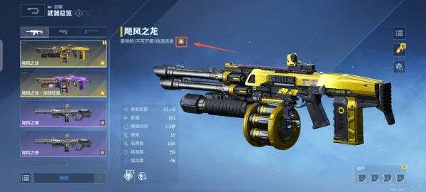 枪械系统详细介绍